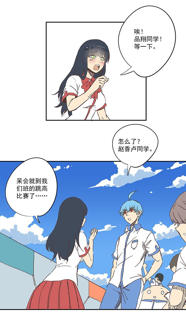 第一百六十一波 运动会开幕-第169话