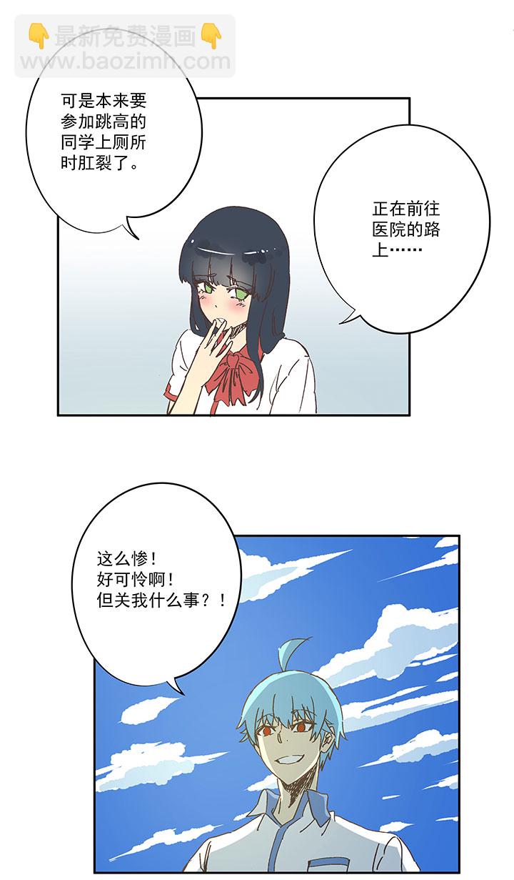 第一百六十一波 运动会开幕-第169话