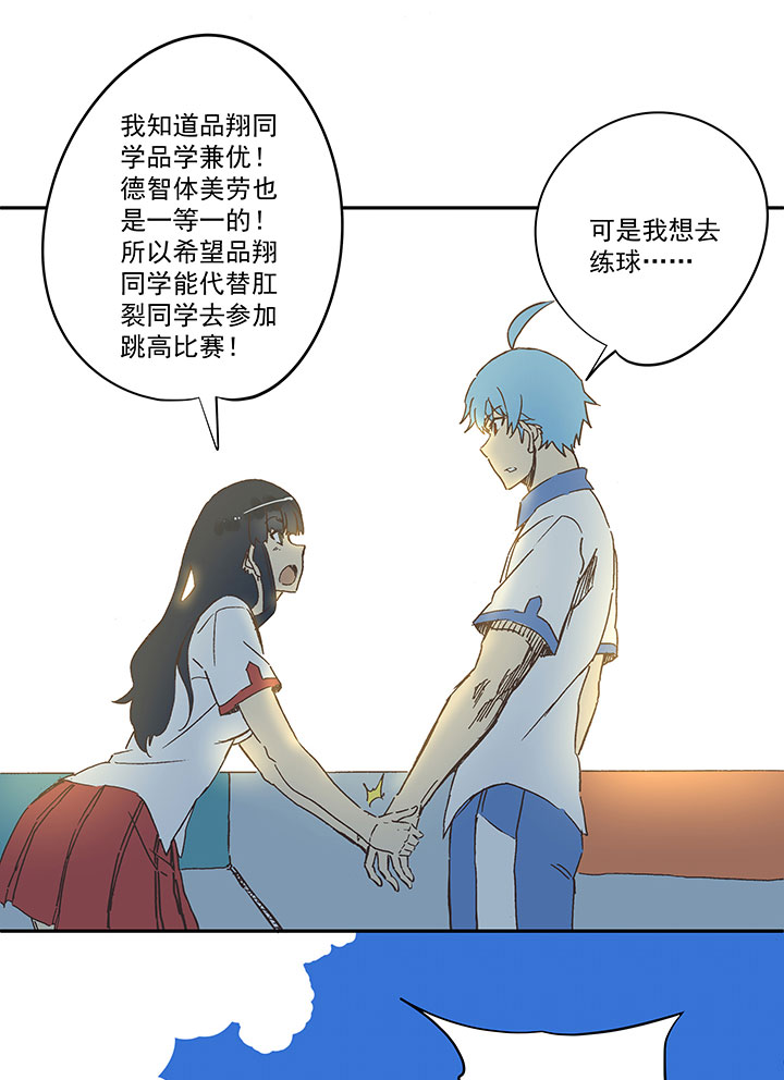 第一百六十一波 运动会开幕-第169话