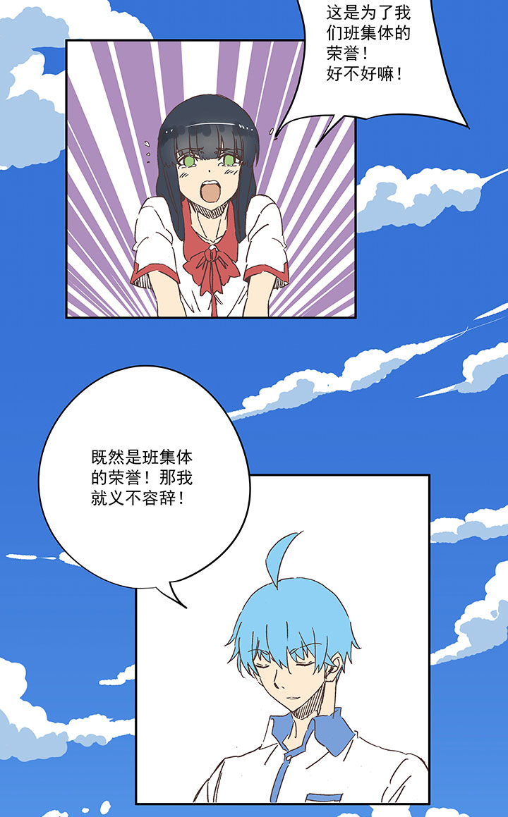 第一百六十一波 运动会开幕-第169话
