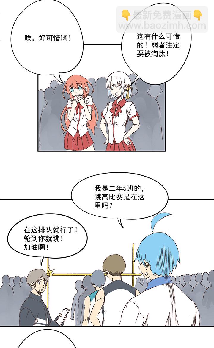 第一百六十一波 运动会开幕-第169话