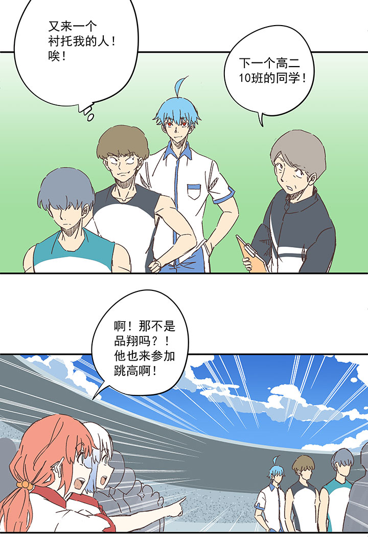 第一百六十一波 运动会开幕-第169话