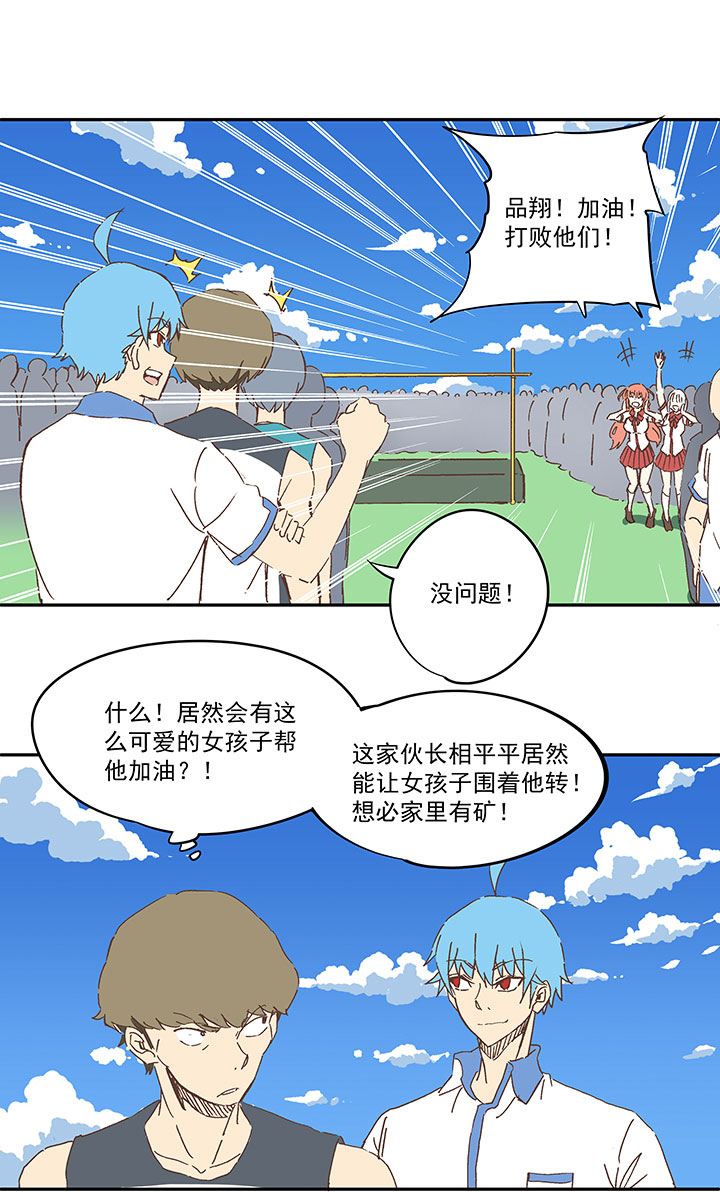 第一百六十一波 运动会开幕-第169话