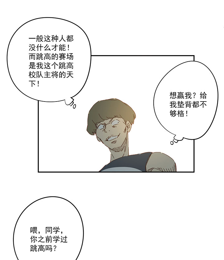 第一百六十一波 运动会开幕-第169话