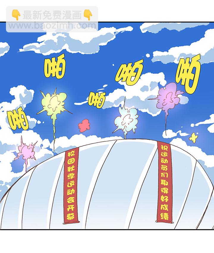 第一百六十一波 运动会开幕-第169话