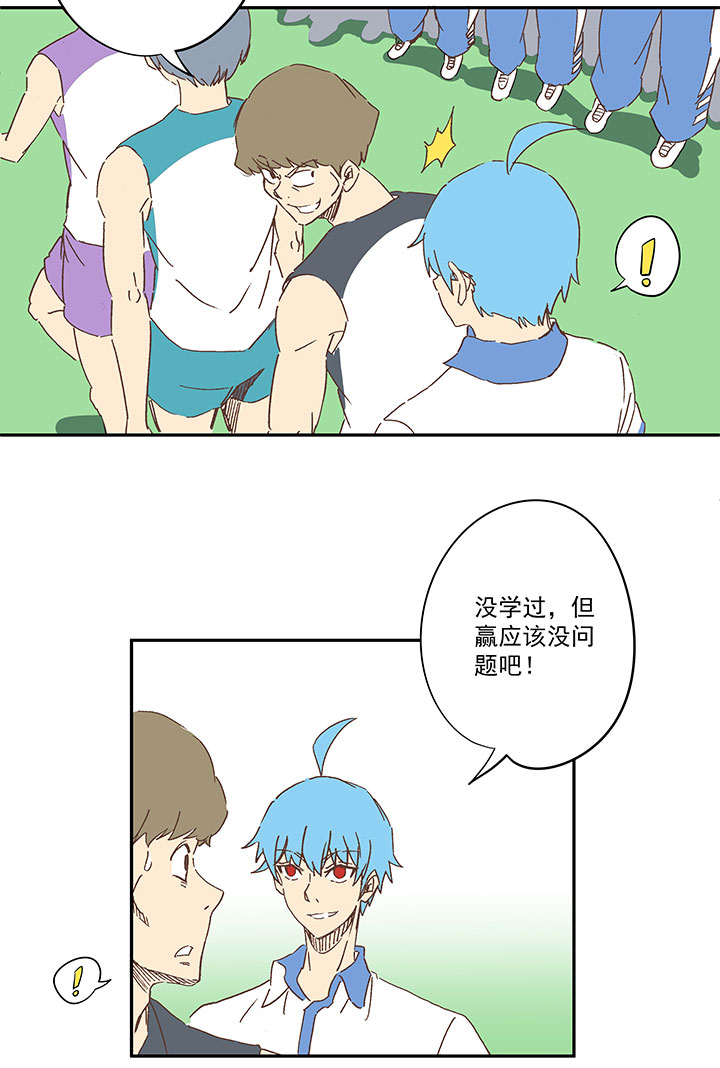 第一百六十一波 运动会开幕-第169话
