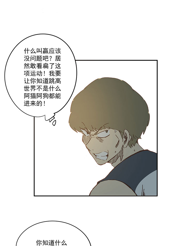 第一百六十一波 运动会开幕-第169话