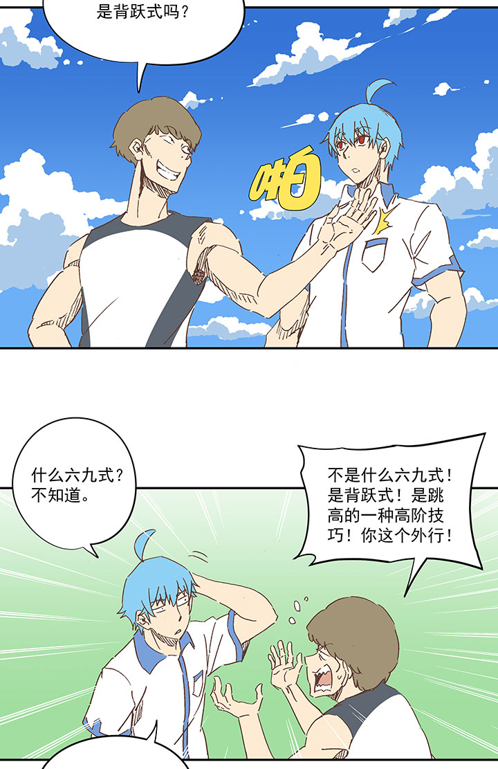 第一百六十一波 运动会开幕-第169话