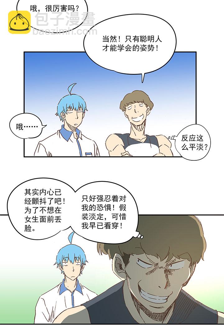第一百六十一波 运动会开幕-第169话