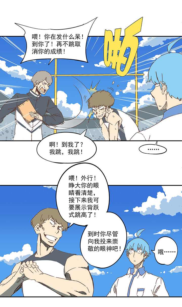 第一百六十一波 运动会开幕-第169话