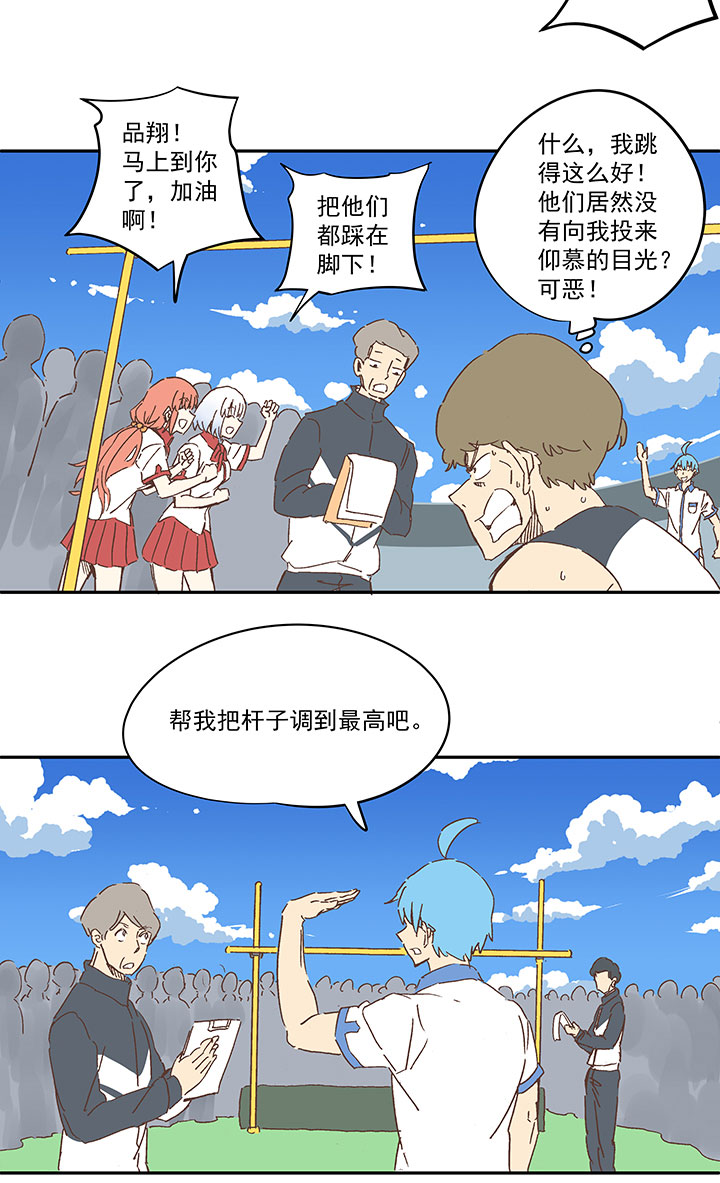 第一百六十一波 运动会开幕-第169话