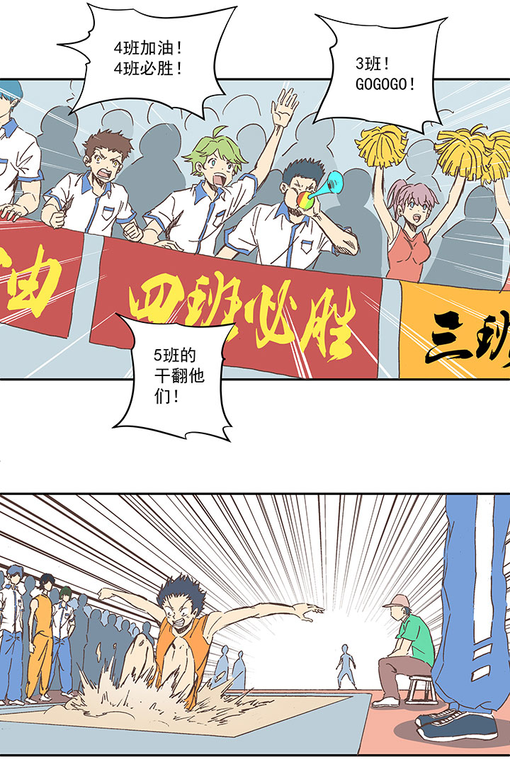 第一百六十一波 运动会开幕-第169话
