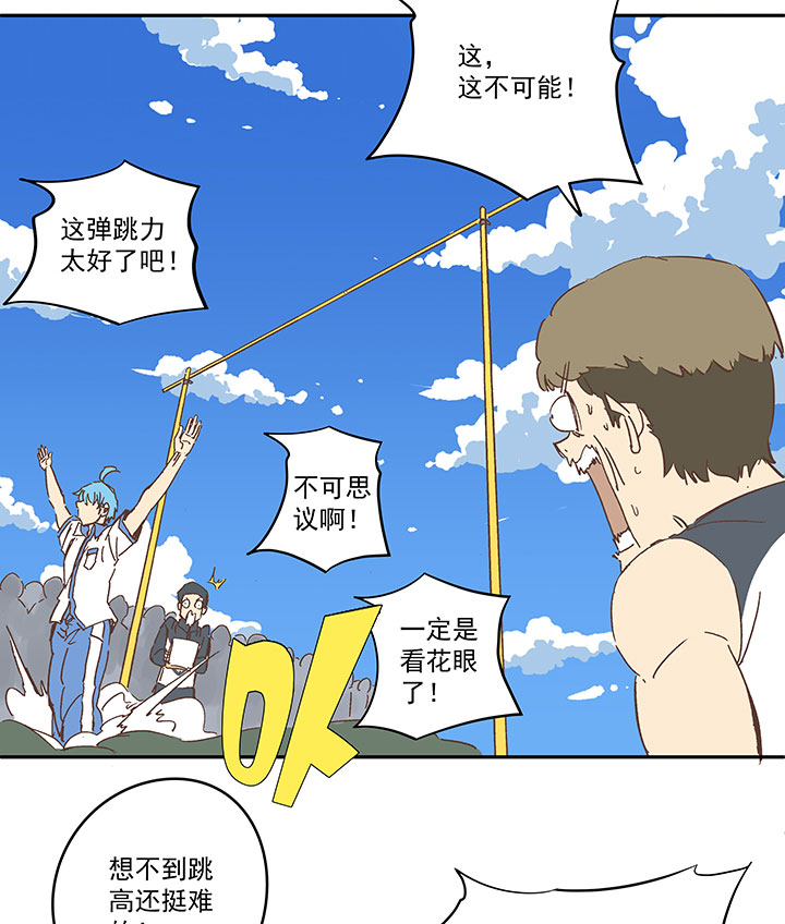 第一百六十一波 运动会开幕-第169话