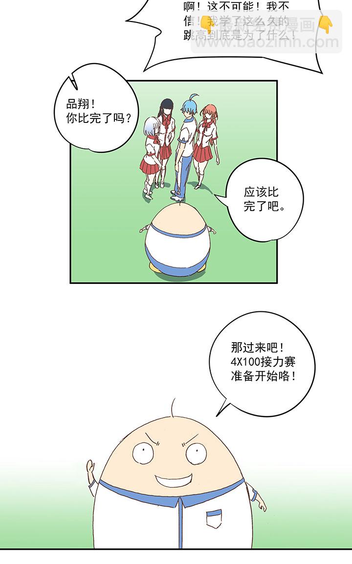 第一百六十一波 运动会开幕-第169话