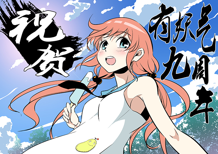 第一百六十一波 运动会开幕-第169话