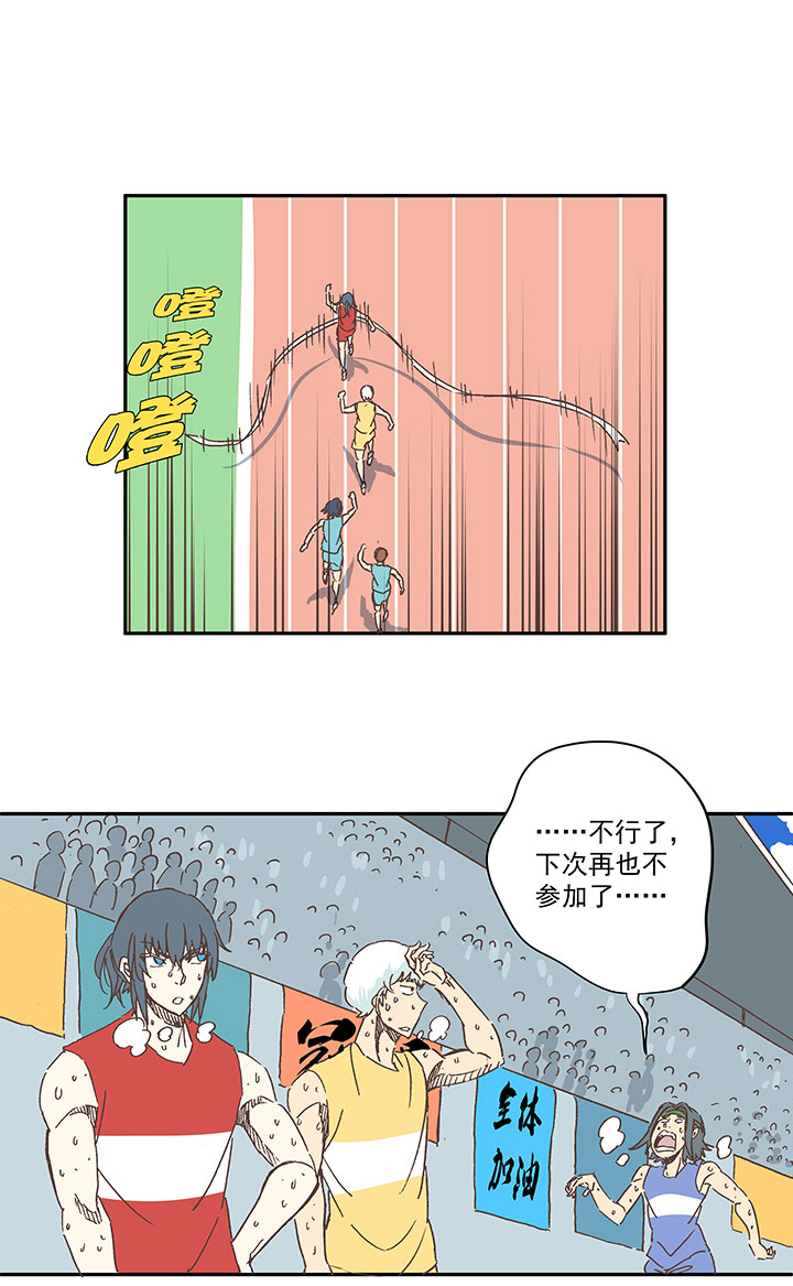 第一百六十一波 运动会开幕-第169话