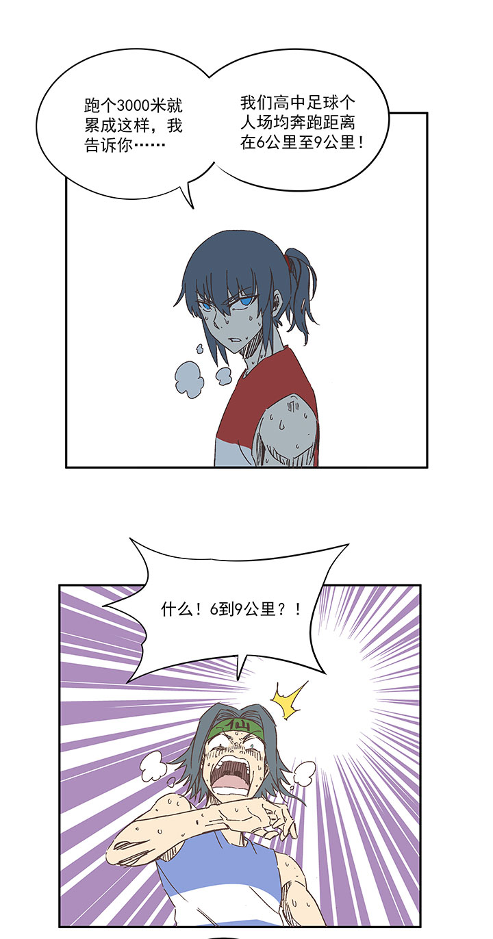 第一百六十一波 运动会开幕-第169话