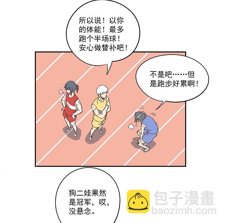 第一百六十一波 运动会开幕-第169话