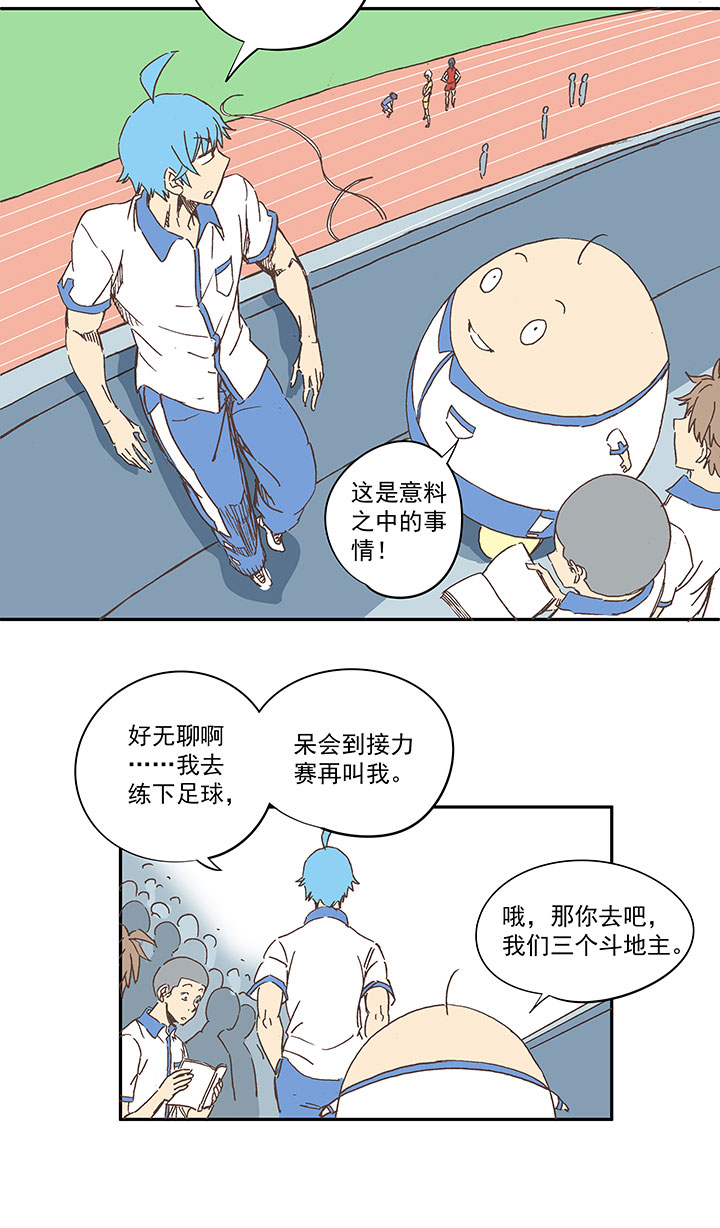 第一百六十一波 运动会开幕-第169话