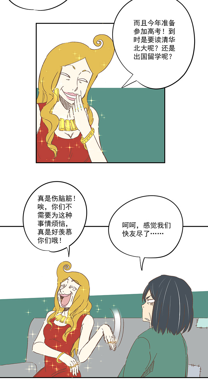 第一百六十三波 我叫跑得快-第171话