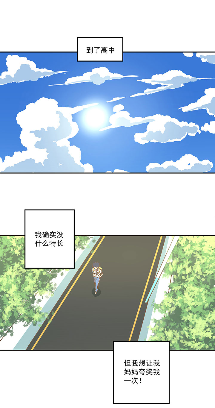 第一百六十三波 我叫跑得快-第171话