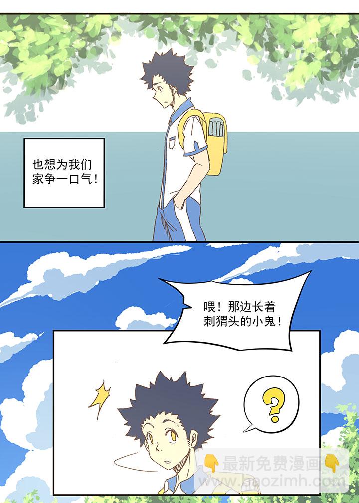 第一百六十三波 我叫跑得快-第171话
