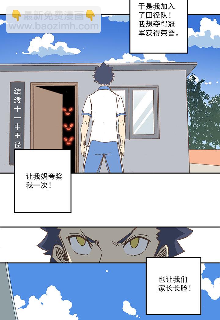 第一百六十三波 我叫跑得快-第171话