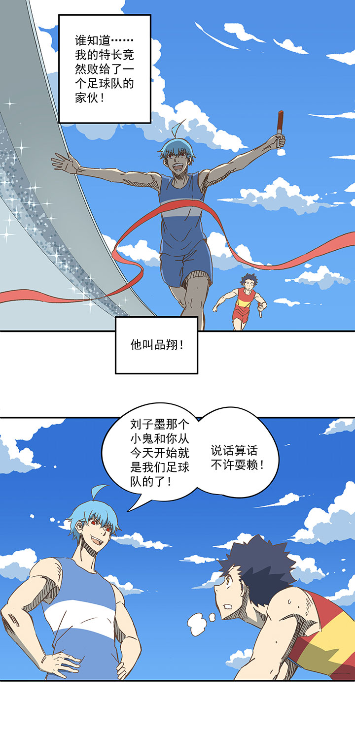 第一百六十三波 我叫跑得快-第171话
