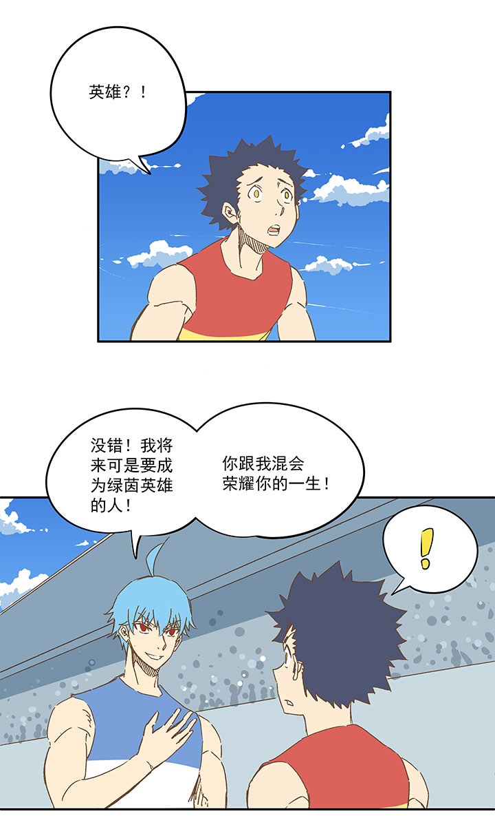 第一百六十三波 我叫跑得快-第171话