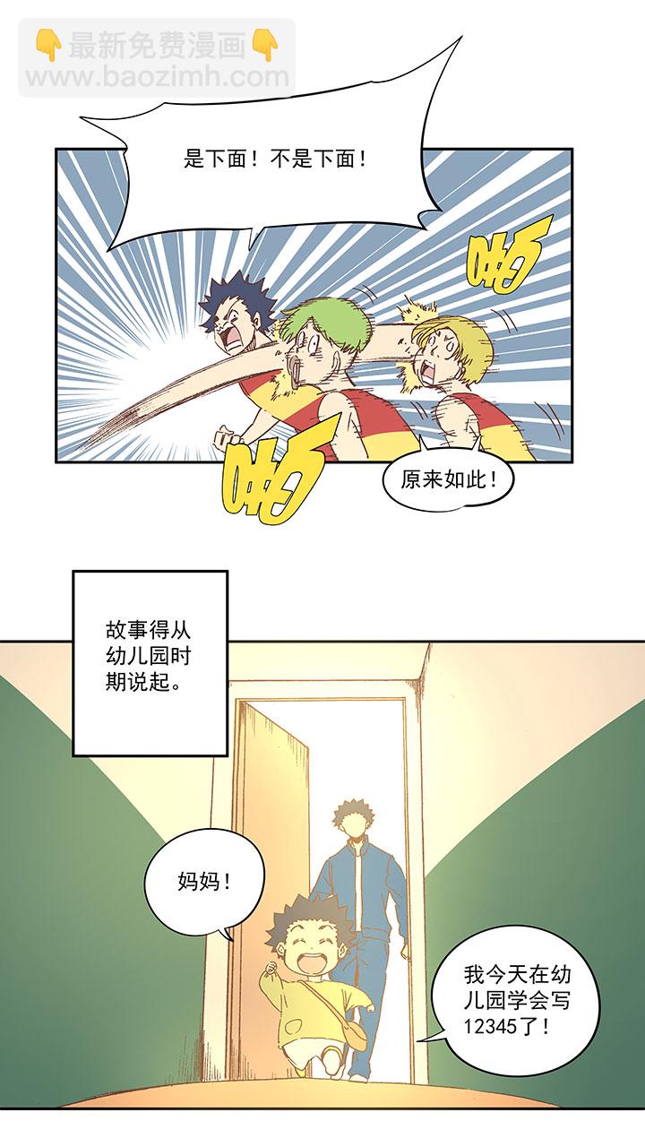 第一百六十三波 我叫跑得快-第171话