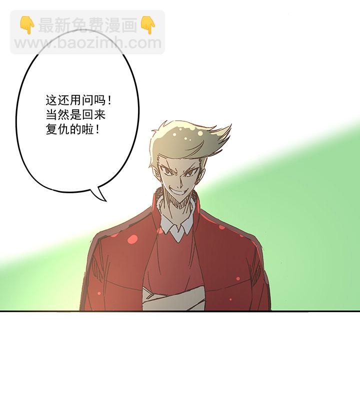 第一百六十三波 我叫跑得快-第171话