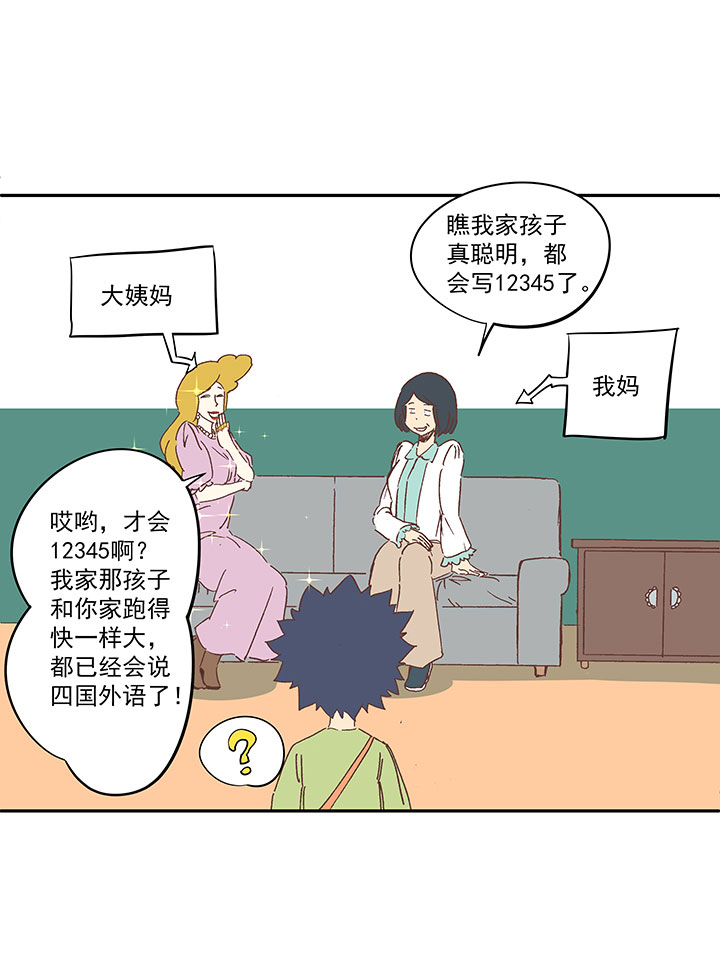 第一百六十三波 我叫跑得快-第171话