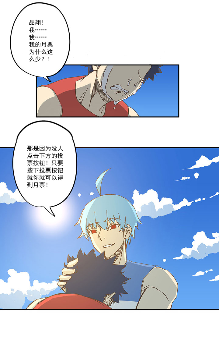 第一百六十三波 我叫跑得快-第171话