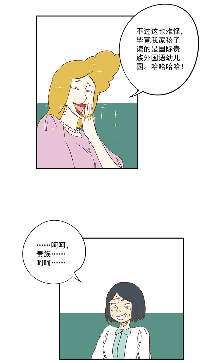 第一百六十三波 我叫跑得快-第171话