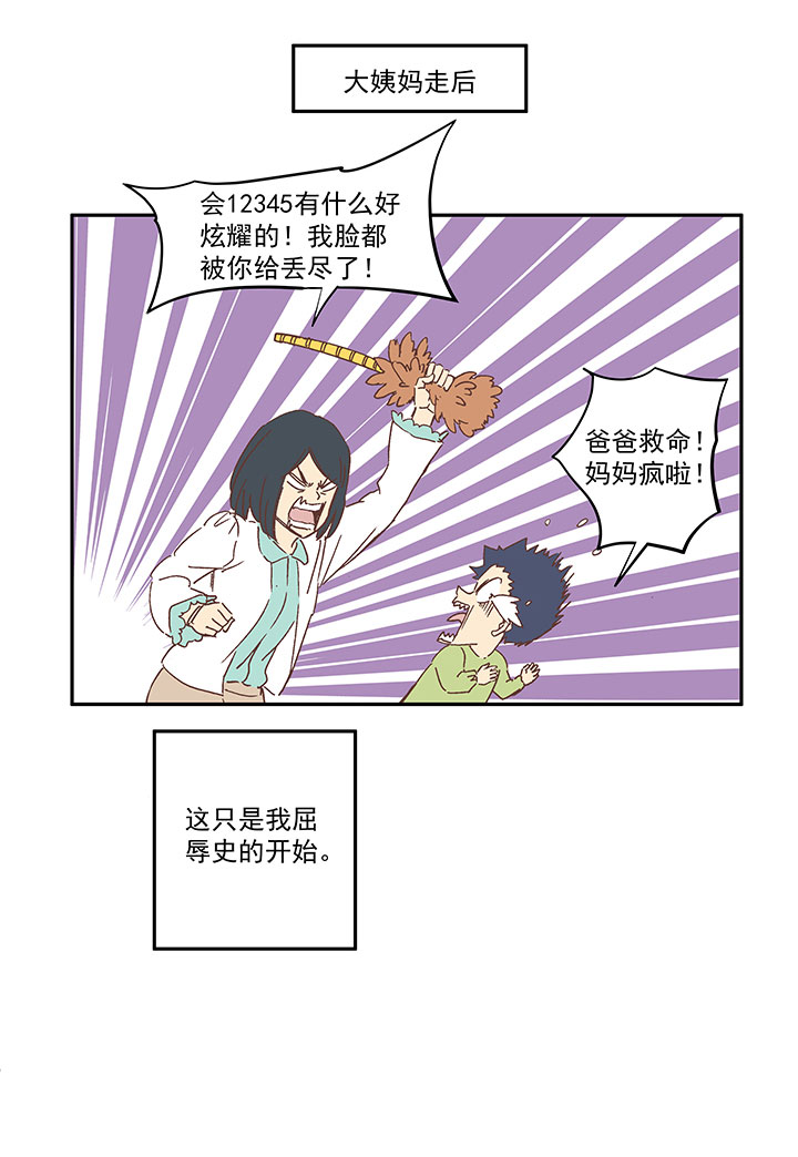 第一百六十三波 我叫跑得快-第171话