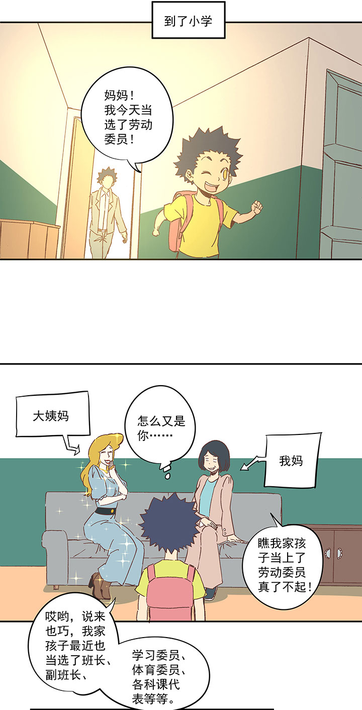第一百六十三波 我叫跑得快-第171话