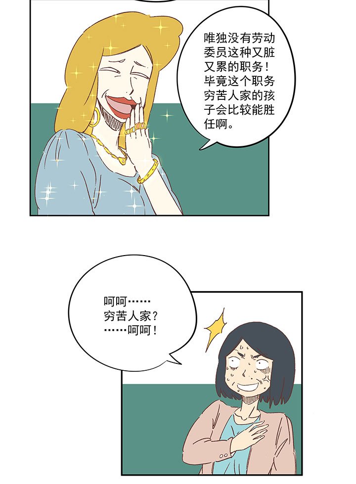 第一百六十三波 我叫跑得快-第171话