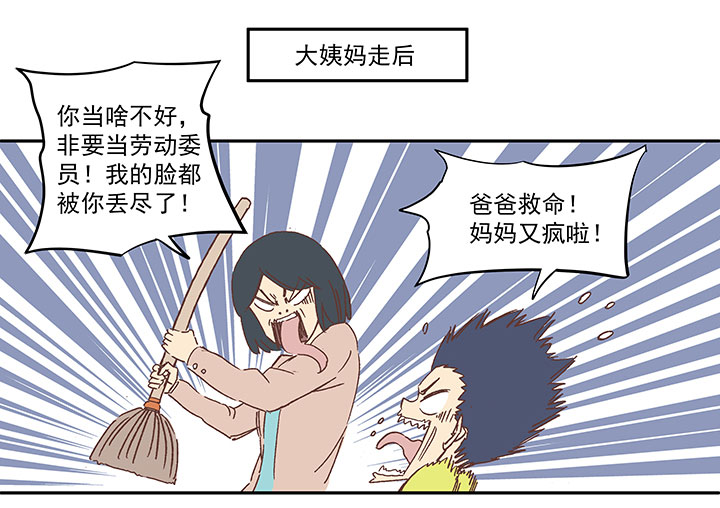 第一百六十三波 我叫跑得快-第171话