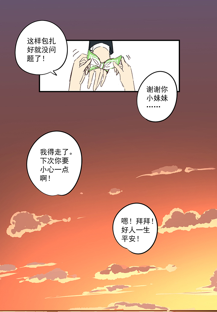 番外篇&mdash;&mdash;缘分-第173话