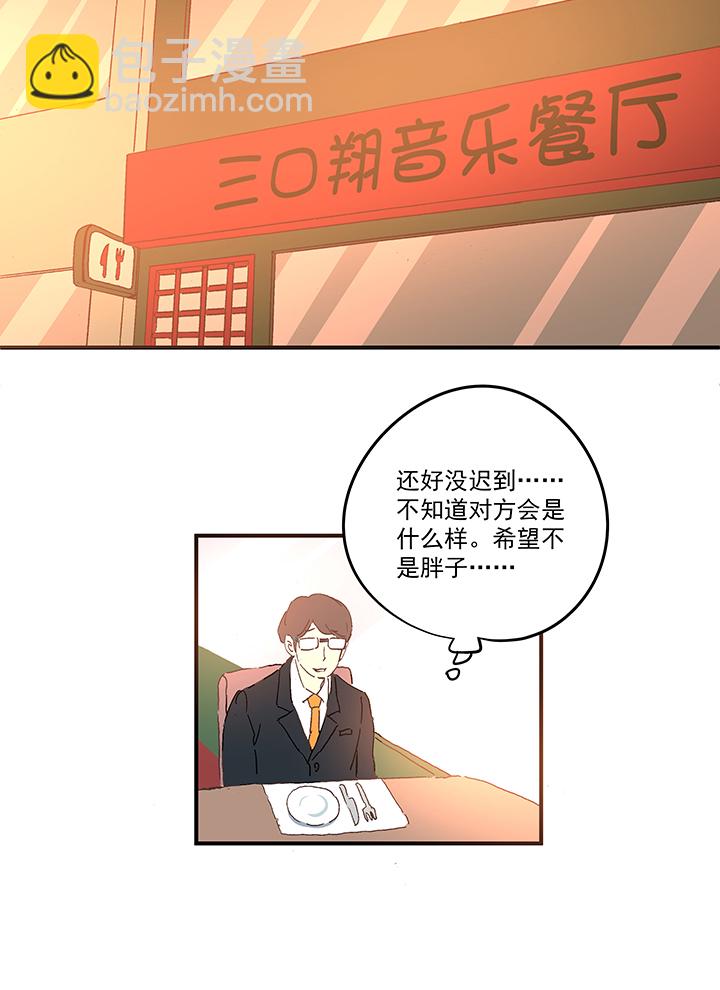 番外篇&mdash;&mdash;缘分-第173话