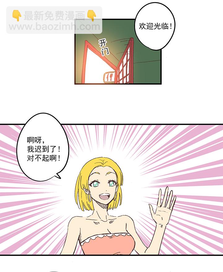 番外篇&mdash;&mdash;缘分-第173话