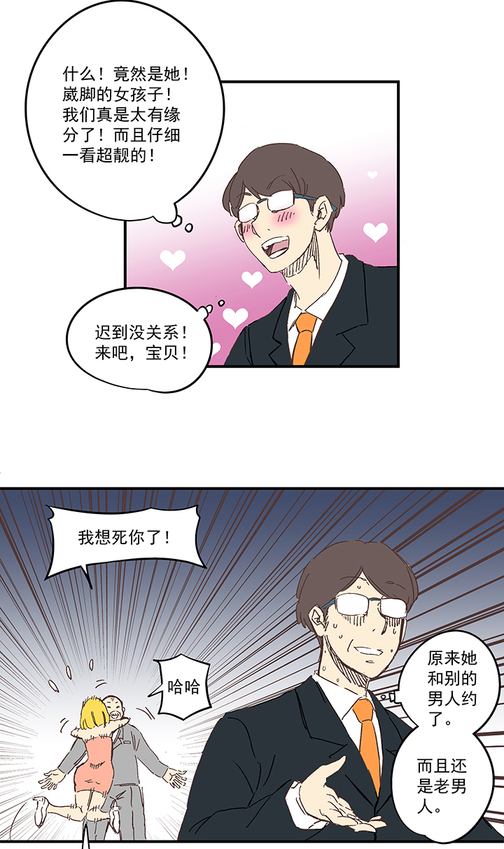 番外篇&mdash;&mdash;缘分-第173话