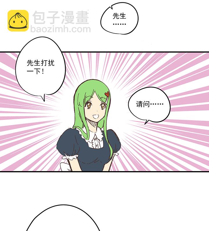 番外篇&mdash;&mdash;缘分-第173话
