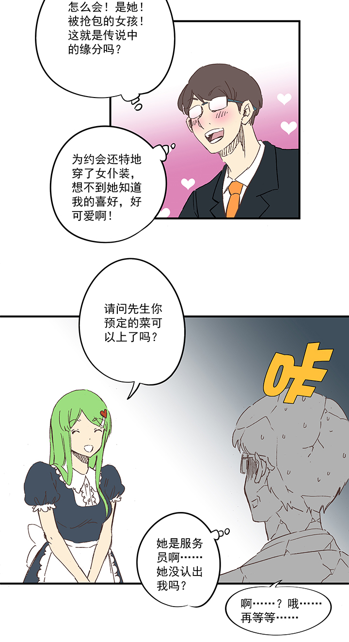 番外篇&mdash;&mdash;缘分-第173话