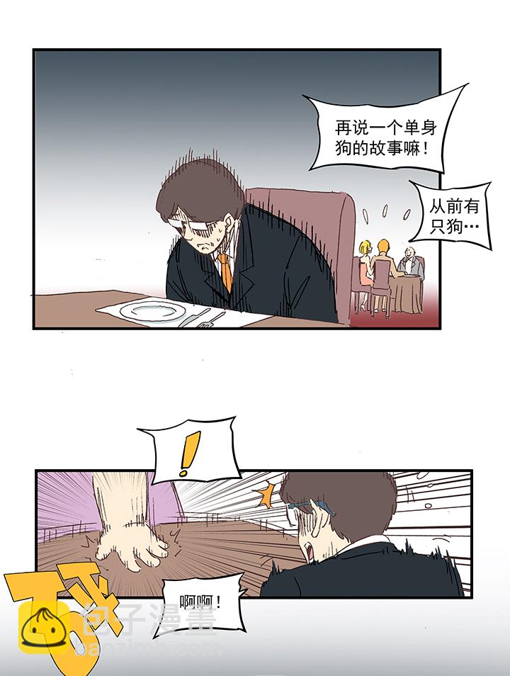 番外篇&mdash;&mdash;缘分-第173话