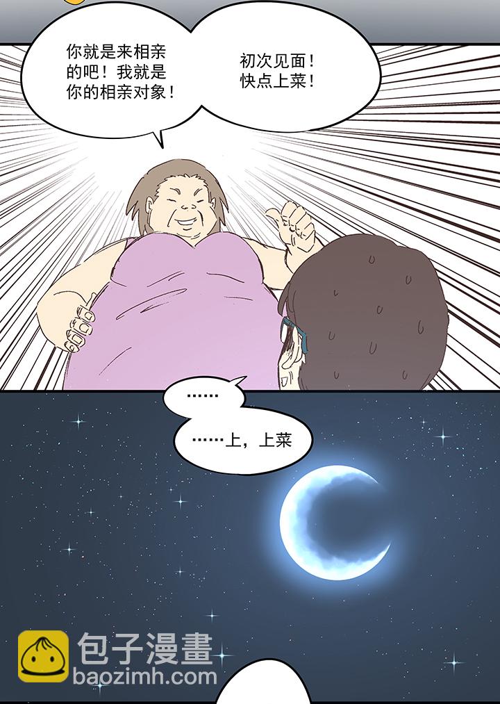 番外篇&mdash;&mdash;缘分-第173话