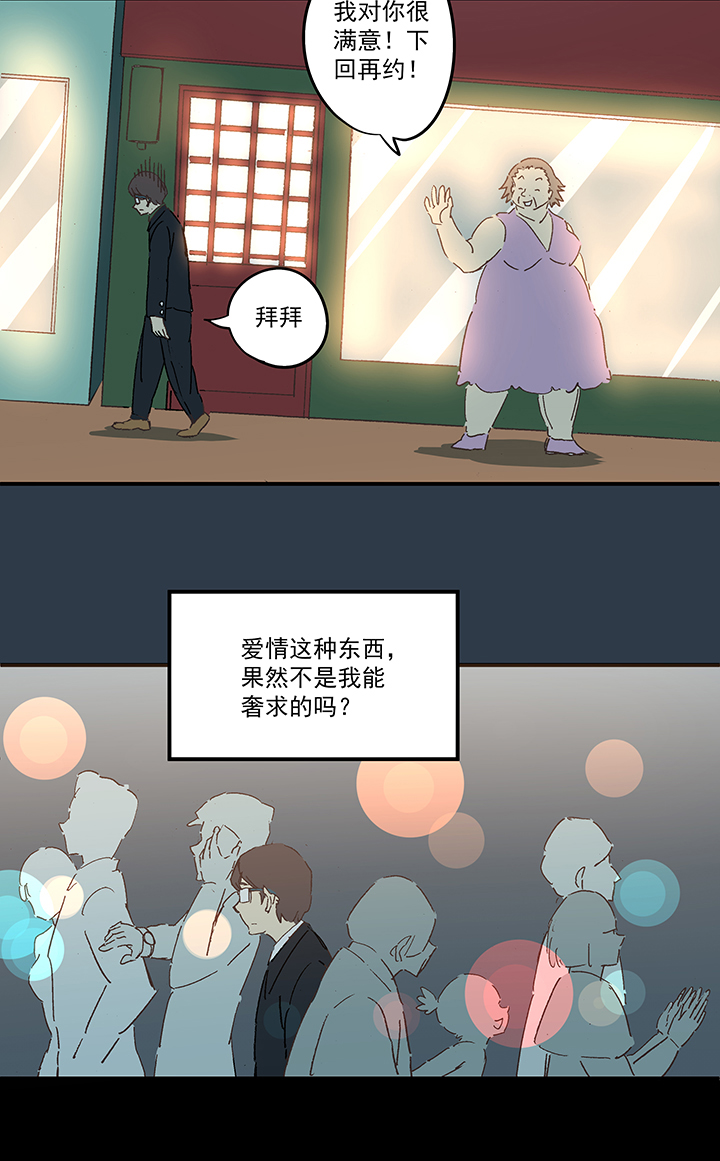 番外篇&mdash;&mdash;缘分-第173话