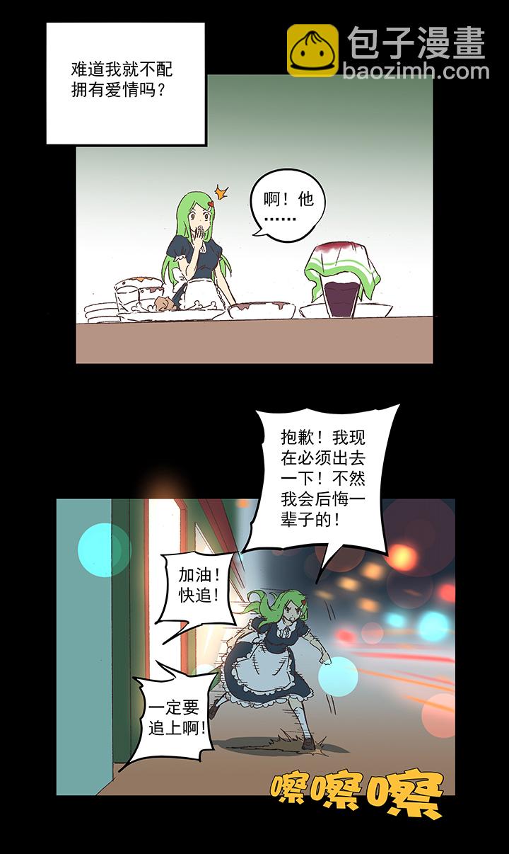 番外篇&mdash;&mdash;缘分-第173话