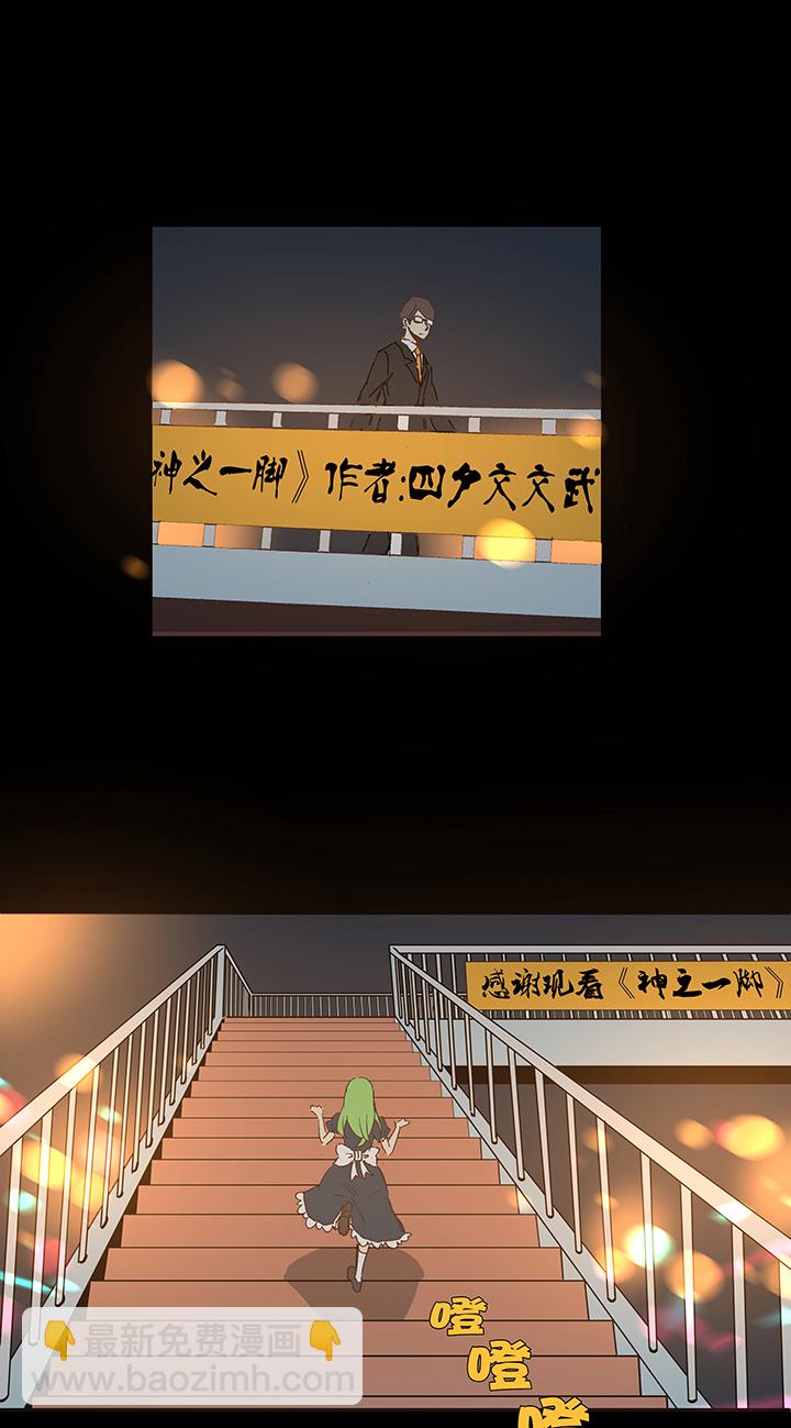 番外篇&mdash;&mdash;缘分-第173话