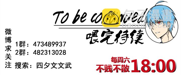 番外篇&mdash;&mdash;缘分-第173话